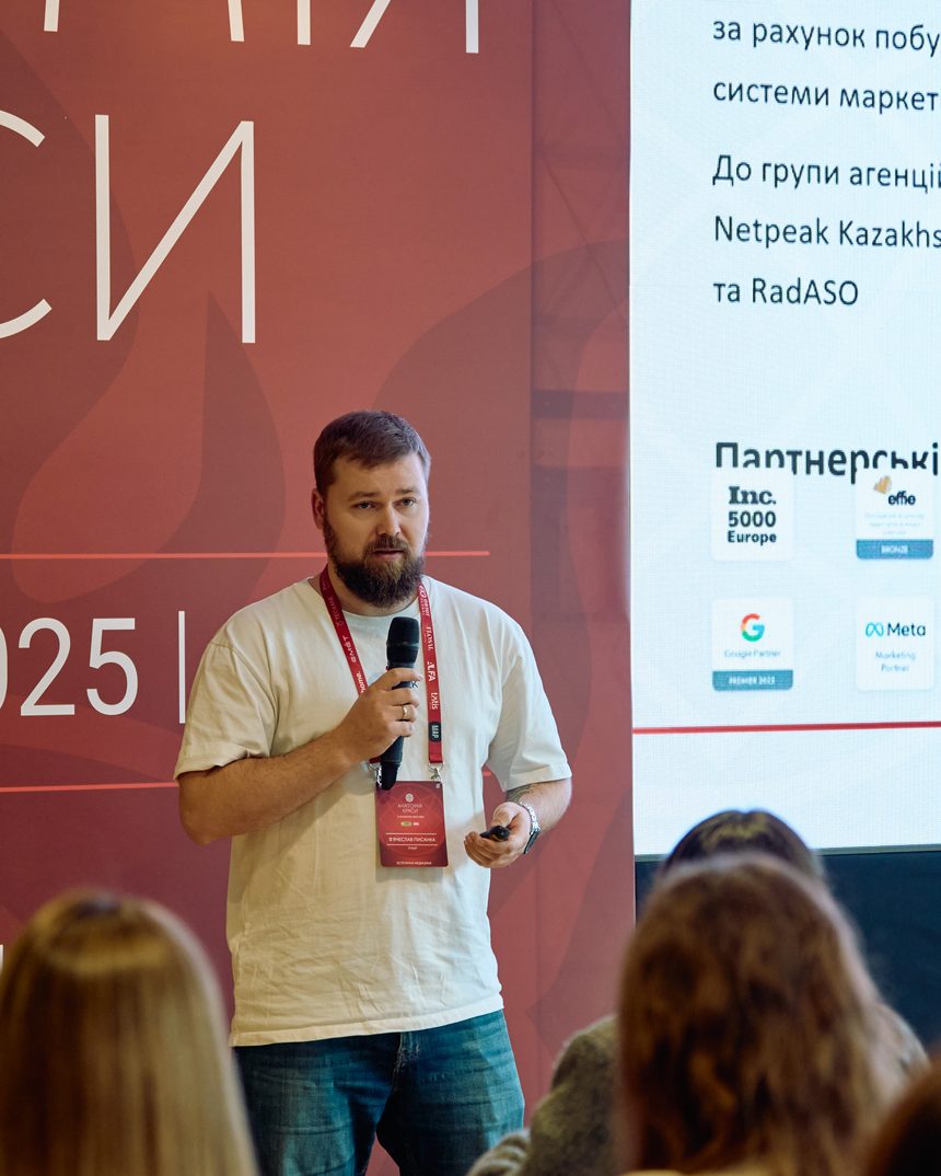 В’ячеслав Писанка виступає на конференції «Анатомія краси» 2025 у Києві
