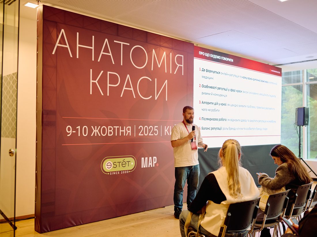 В’ячеслав Писанка на сцені конференції «Анатомія краси» у Києві